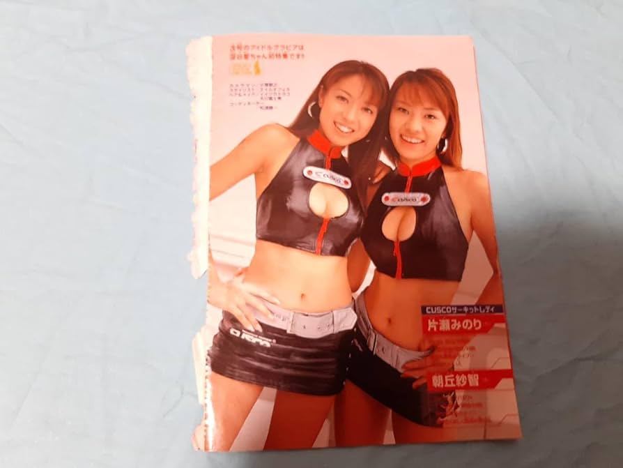 ☆★お取り置き★☆ □切り抜き「レースクイーン特集ページ いろいろ」約90ページ